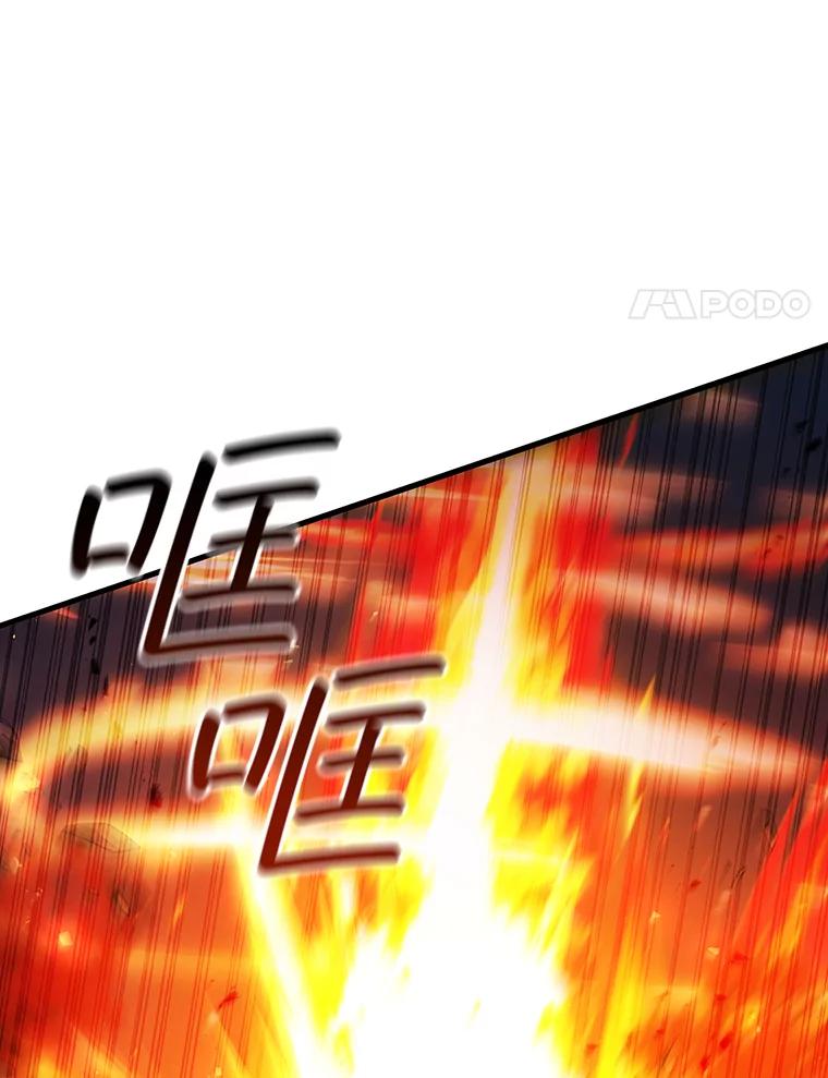 《噬龙魔法师》55.为我徒弟报仇 第131页