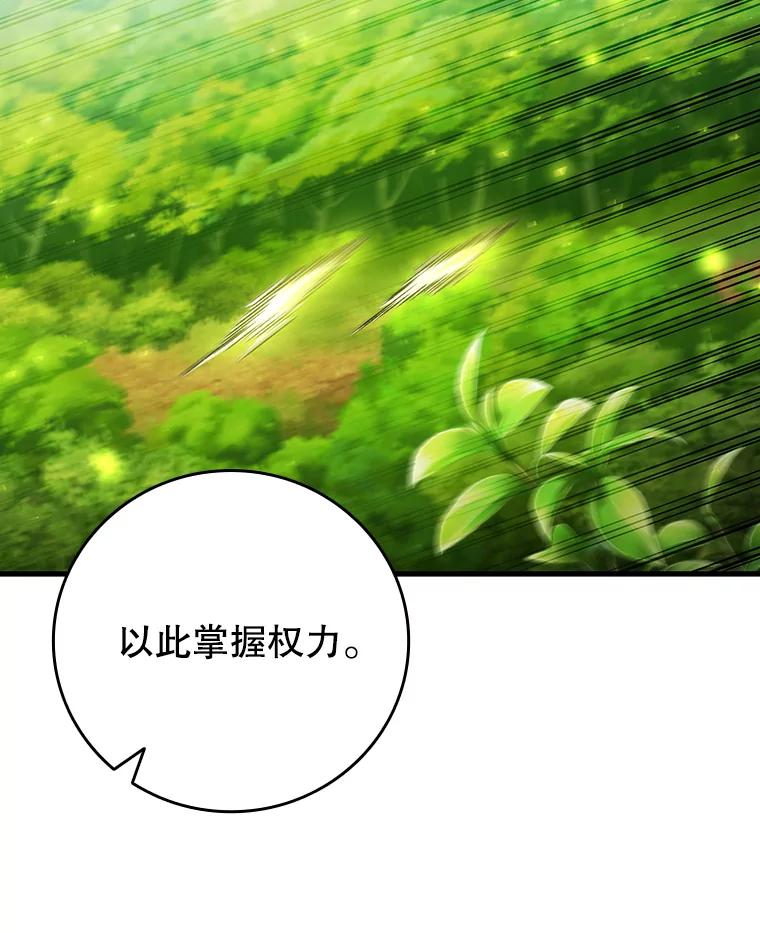 《噬龙魔法师》55.为我徒弟报仇 第27页