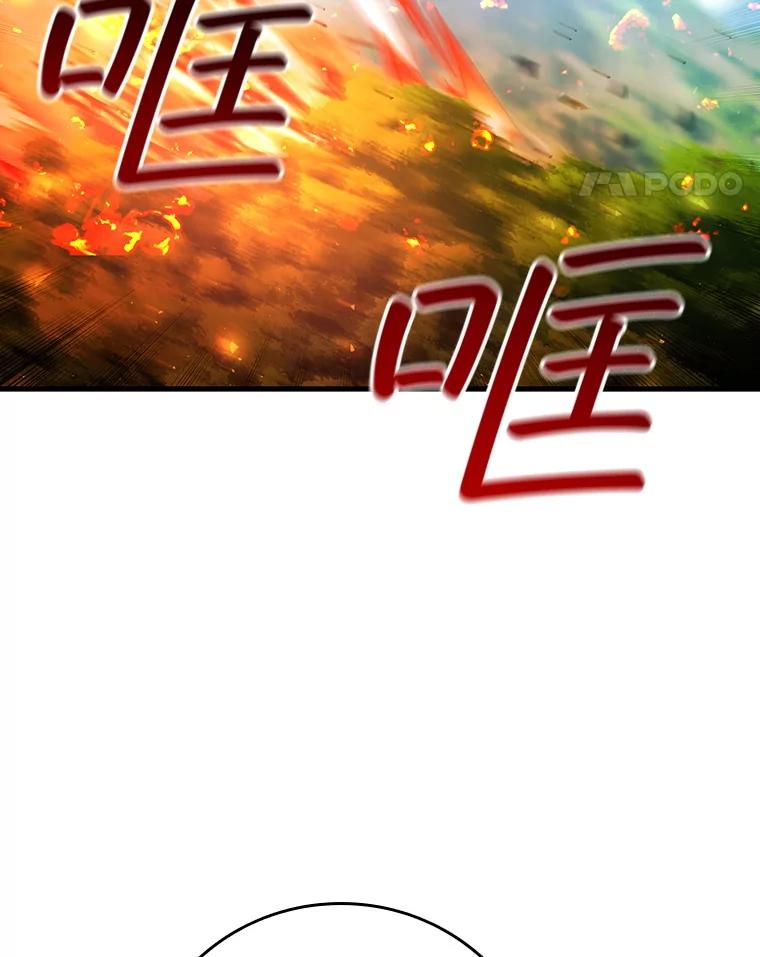 《噬龙魔法师》55.为我徒弟报仇 第42页