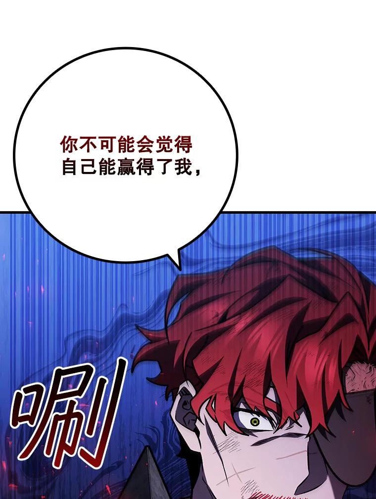 《噬龙魔法师》55.为我徒弟报仇 第104页