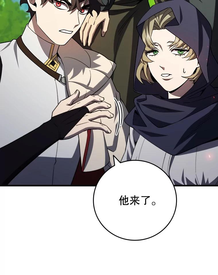 《噬龙魔法师》55.为我徒弟报仇 第44页