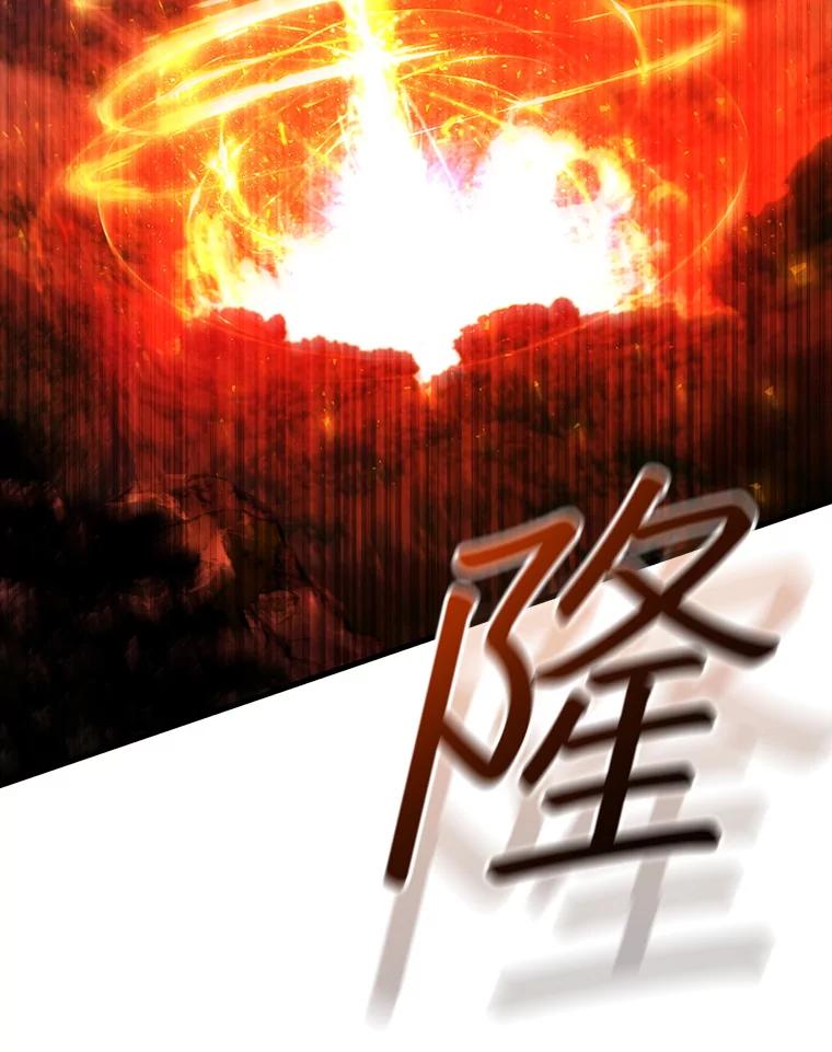 《噬龙魔法师》55.为我徒弟报仇 第130页
