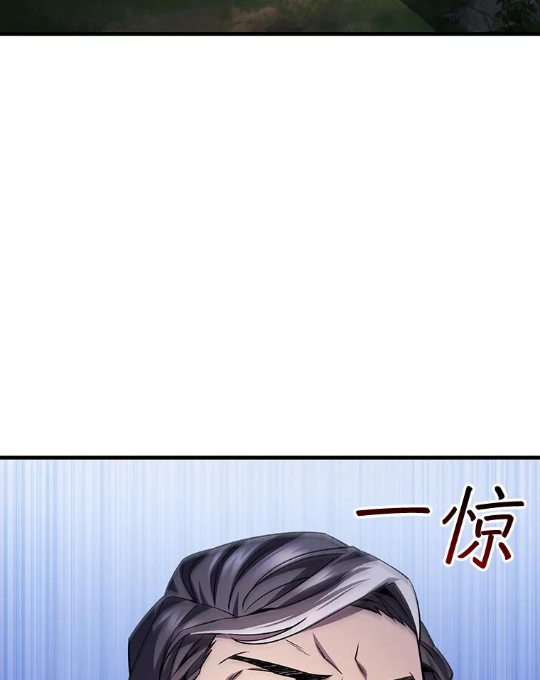 《噬龙魔法师》55.为我徒弟报仇 第46页
