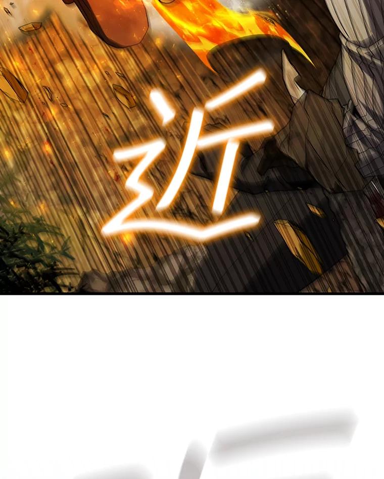 《噬龙魔法师》55.为我徒弟报仇 第74页