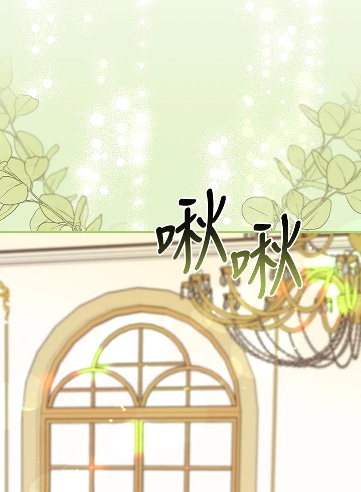 《解救好战丈夫的女儿》第56话 第98页