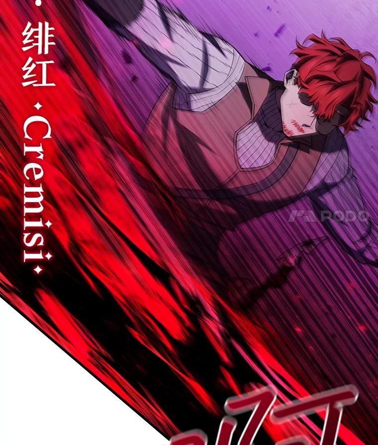 《噬龙魔法师》55.为我徒弟报仇 第59页