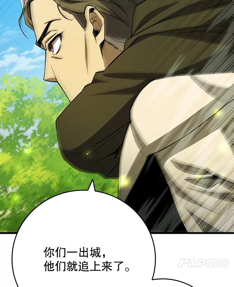 《噬龙魔法师》55.为我徒弟报仇 第31页