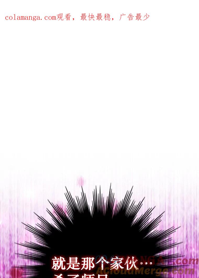 《噬龙魔法师》55.为我徒弟报仇 第1页