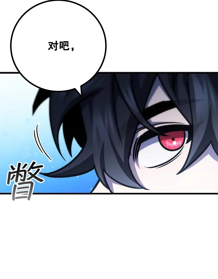 《噬龙魔法师》55.为我徒弟报仇 第18页