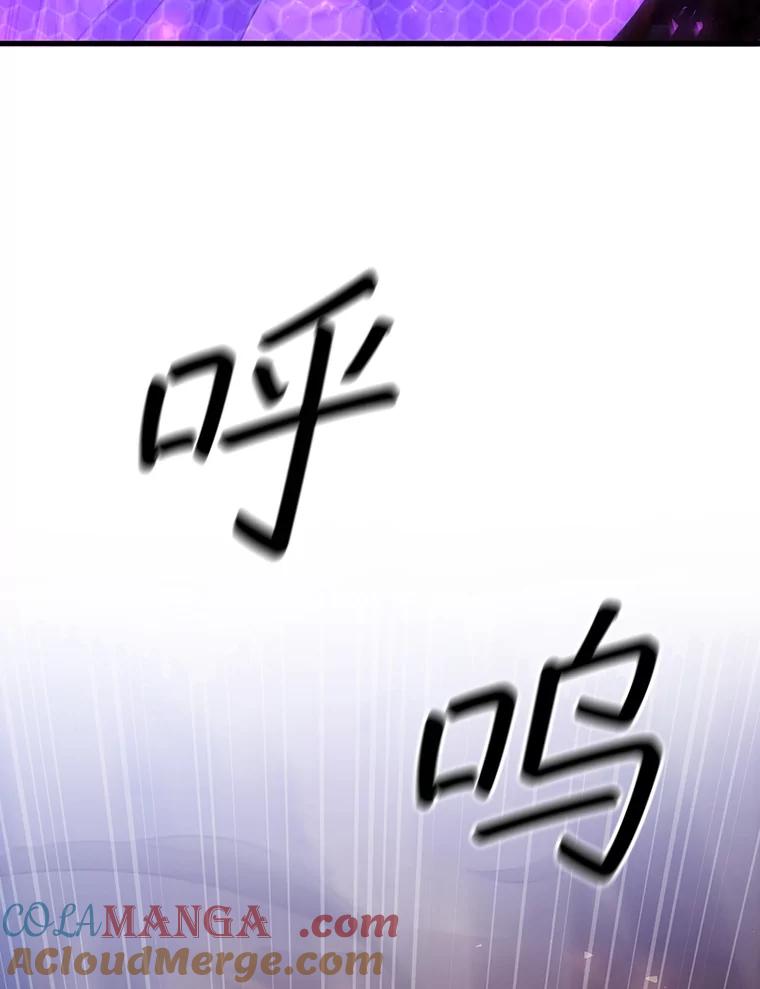 《噬龙魔法师》55.为我徒弟报仇 第133页