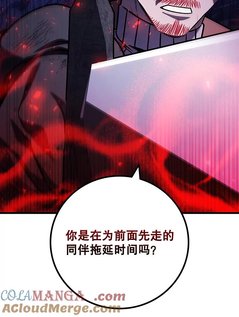 《噬龙魔法师》55.为我徒弟报仇 第105页