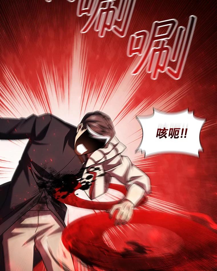 《噬龙魔法师》55.为我徒弟报仇 第88页