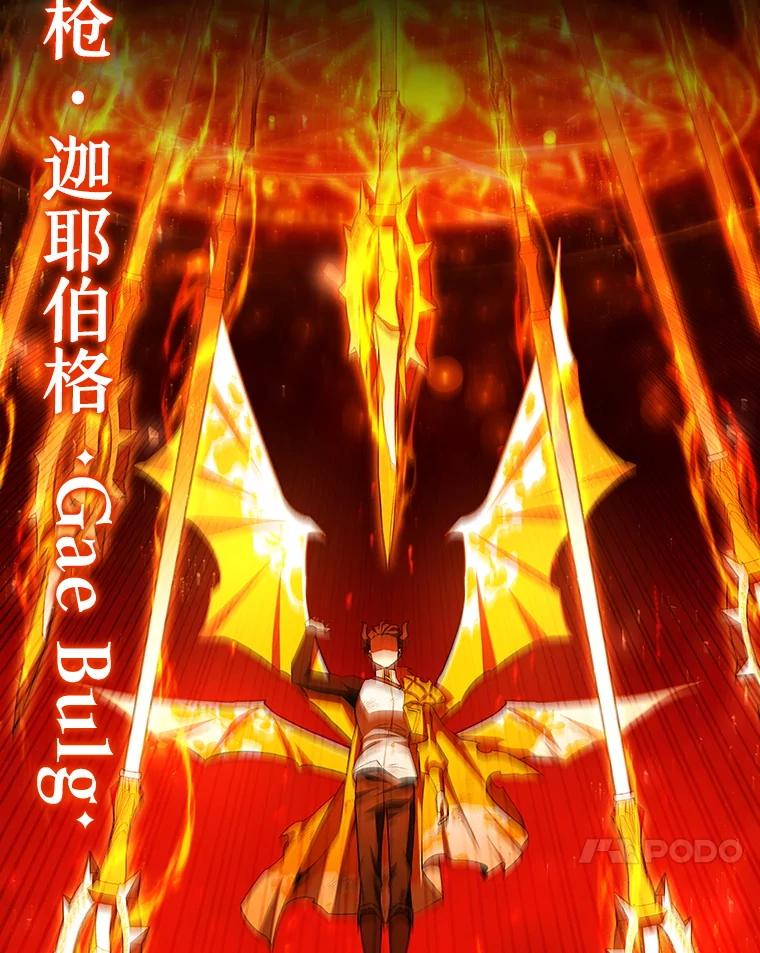 《噬龙魔法师》55.为我徒弟报仇 第127页