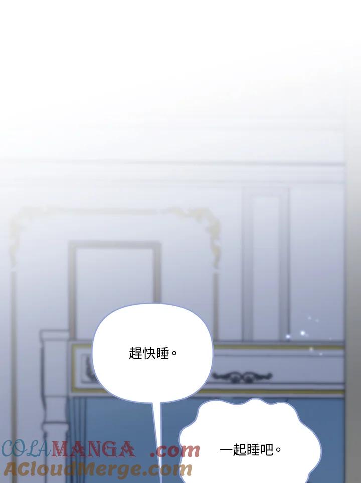 《解救好战丈夫的女儿》第56话 第49页