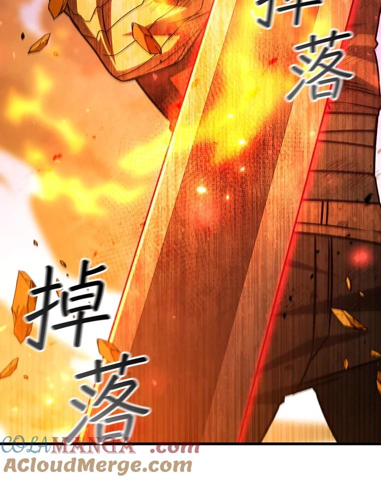 《噬龙魔法师》55.为我徒弟报仇 第81页