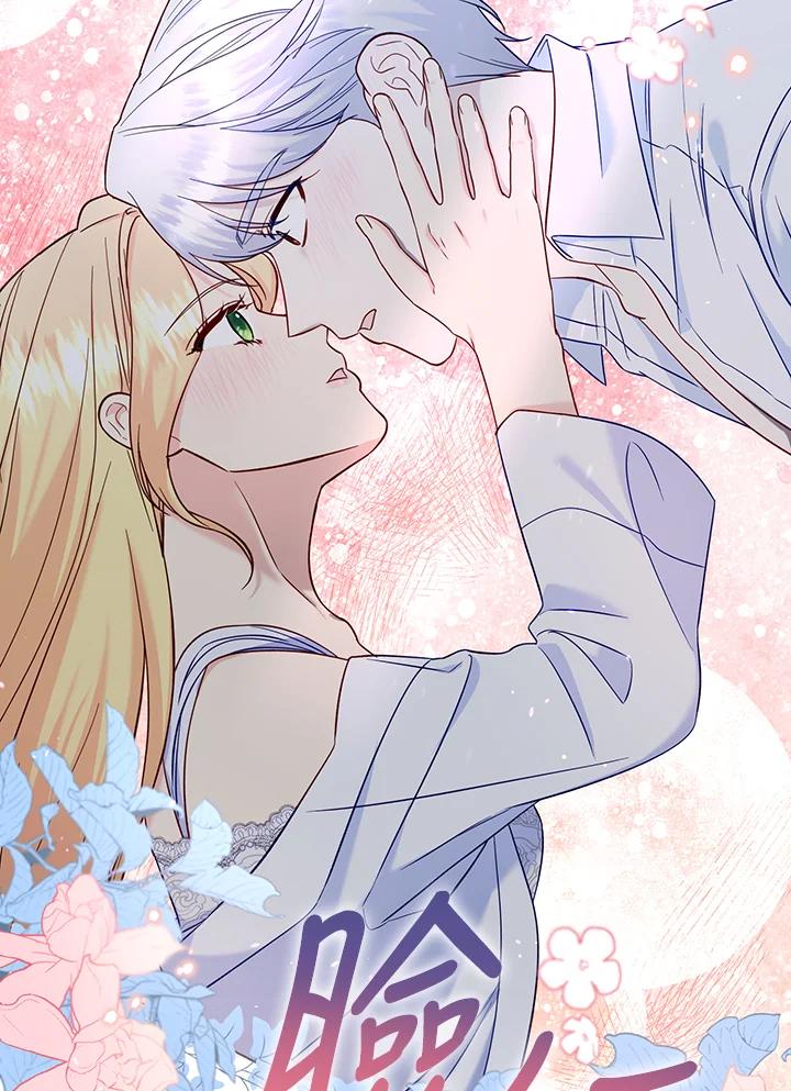 《解救好战丈夫的女儿》第56话 第27页