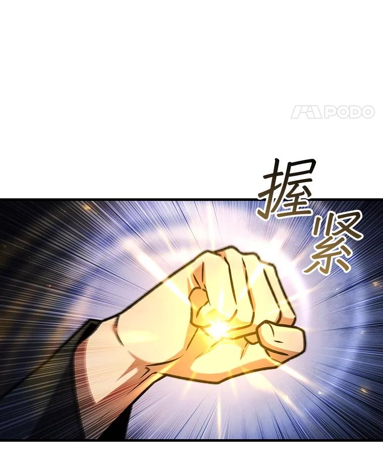《噬龙魔法师》55.为我徒弟报仇 第70页