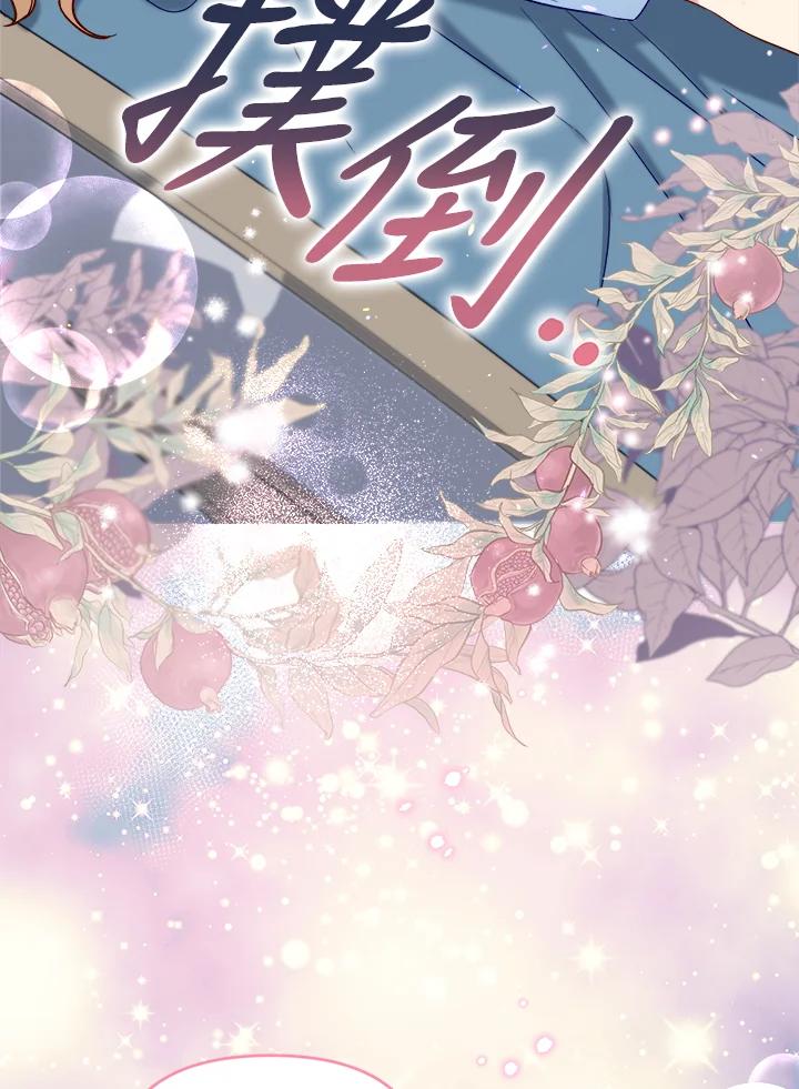 《解救好战丈夫的女儿》第56话 第83页