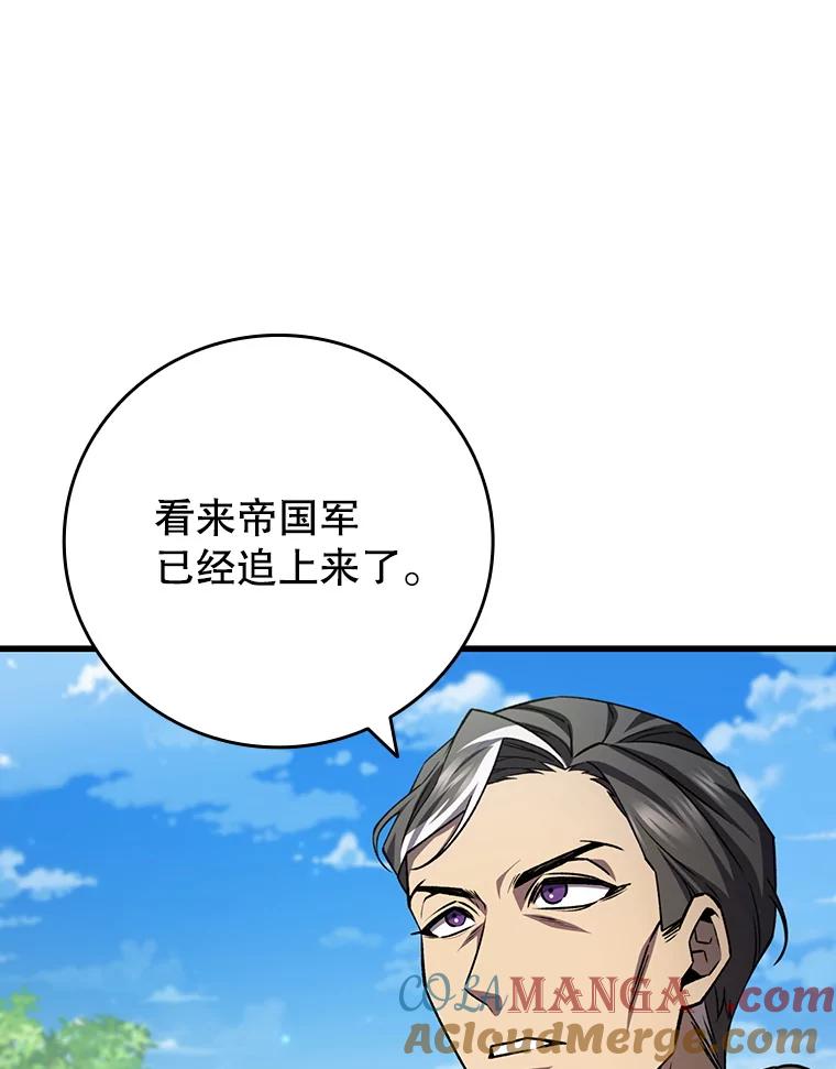 《噬龙魔法师》55.为我徒弟报仇 第13页