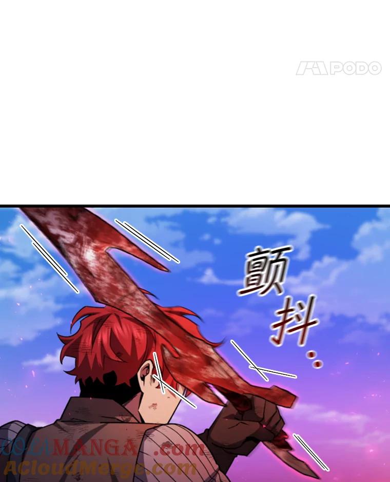 《噬龙魔法师》55.为我徒弟报仇 第141页