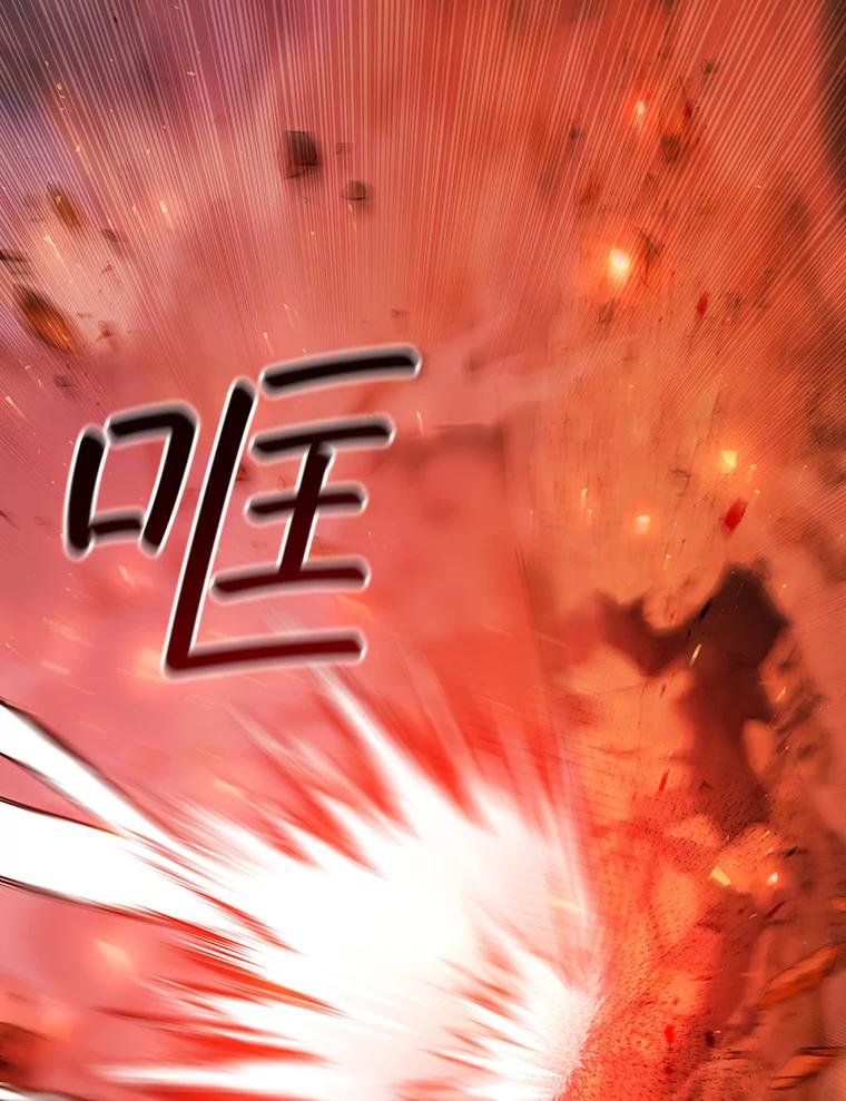 《噬龙魔法师》55.为我徒弟报仇 第135页