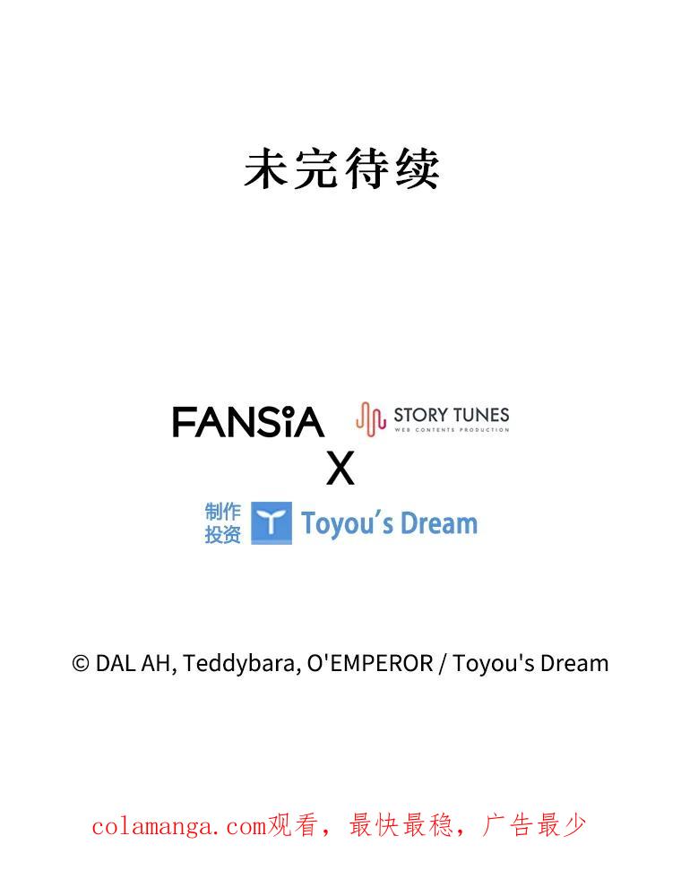 《噬龙魔法师》55.为我徒弟报仇 第152页