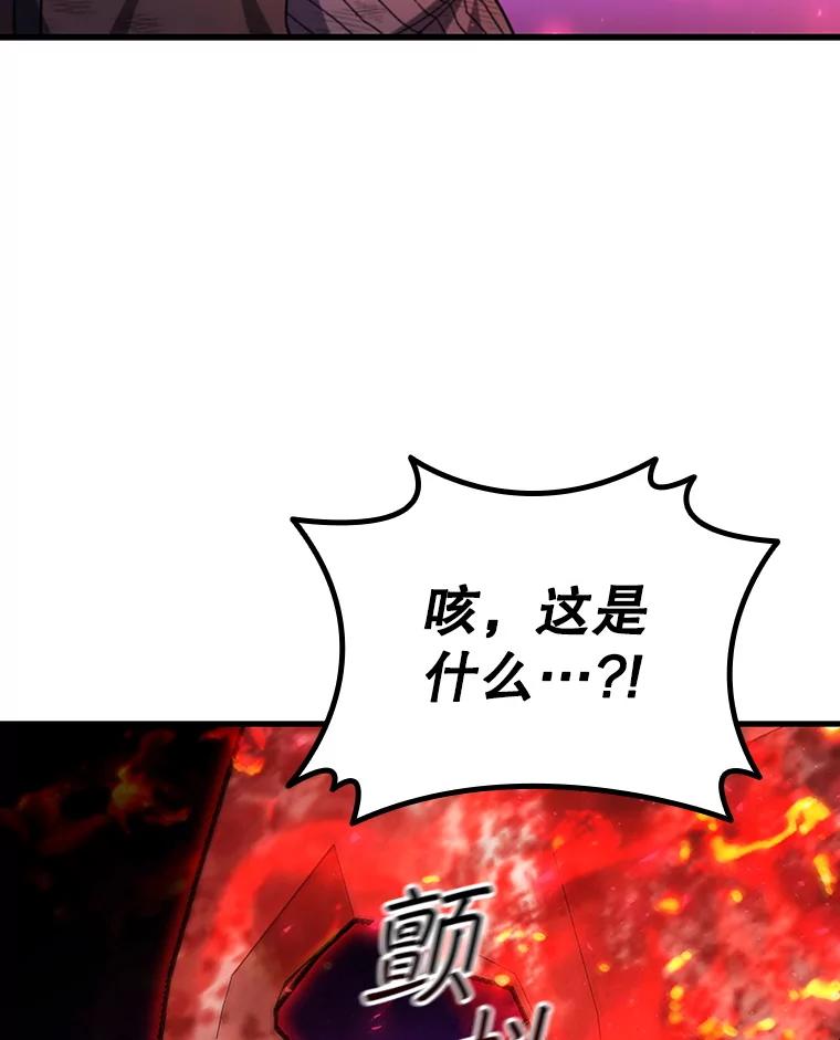 《噬龙魔法师》55.为我徒弟报仇 第142页