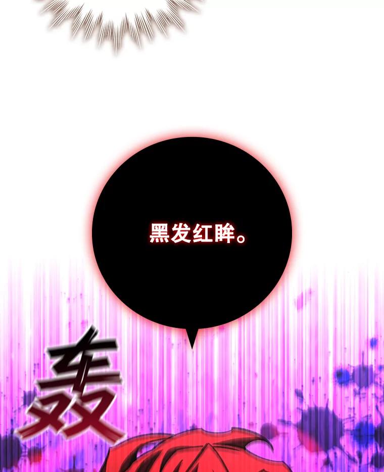 《噬龙魔法师》55.为我徒弟报仇 第50页