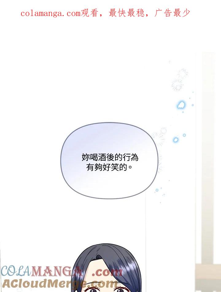 《解救好战丈夫的女儿》第56话 第1页