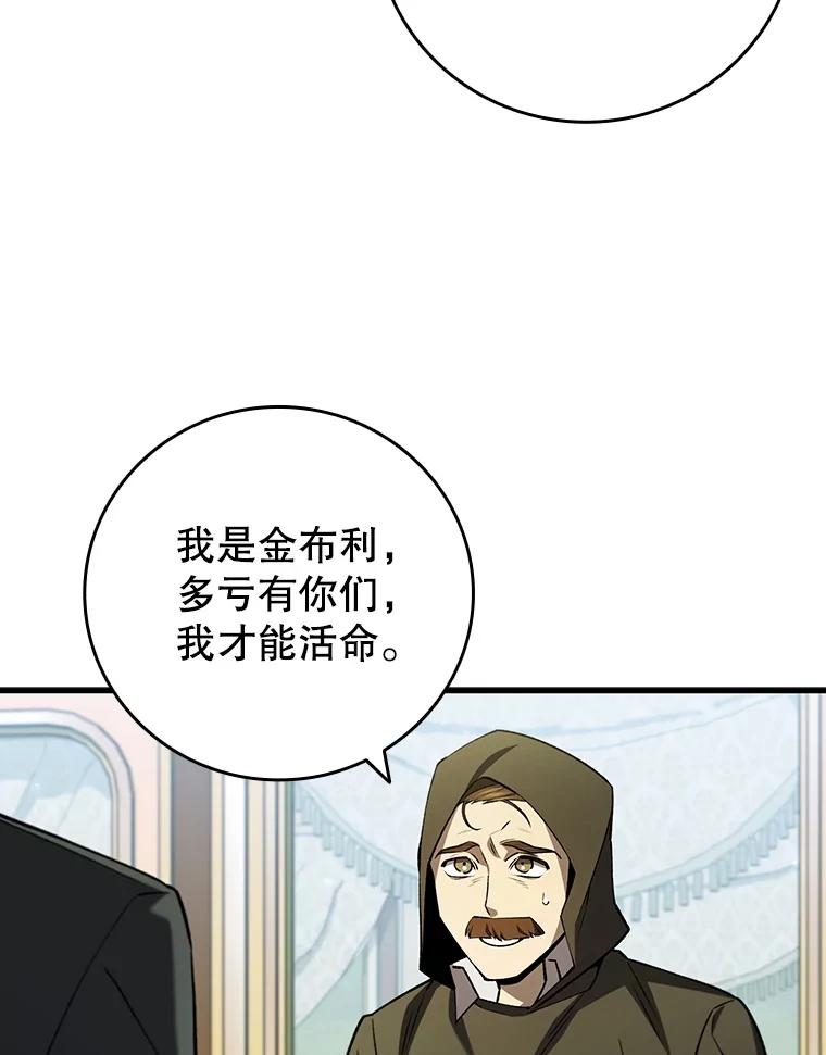 《噬龙魔法师》55.为我徒弟报仇 第10页