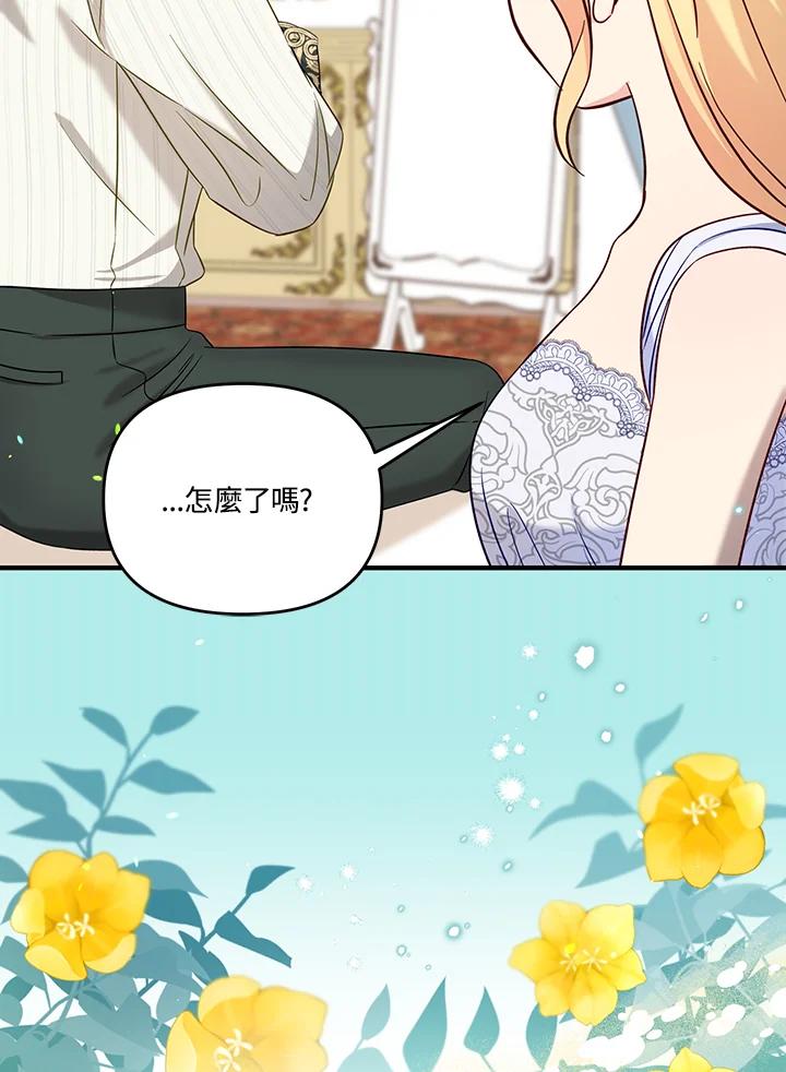 《解救好战丈夫的女儿》第56话 第114页