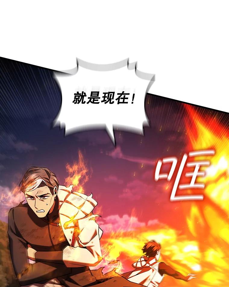 《噬龙魔法师》55.为我徒弟报仇 第119页