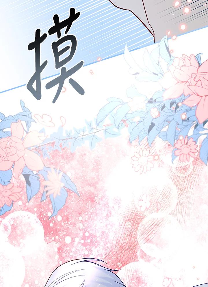 《解救好战丈夫的女儿》第56话 第26页