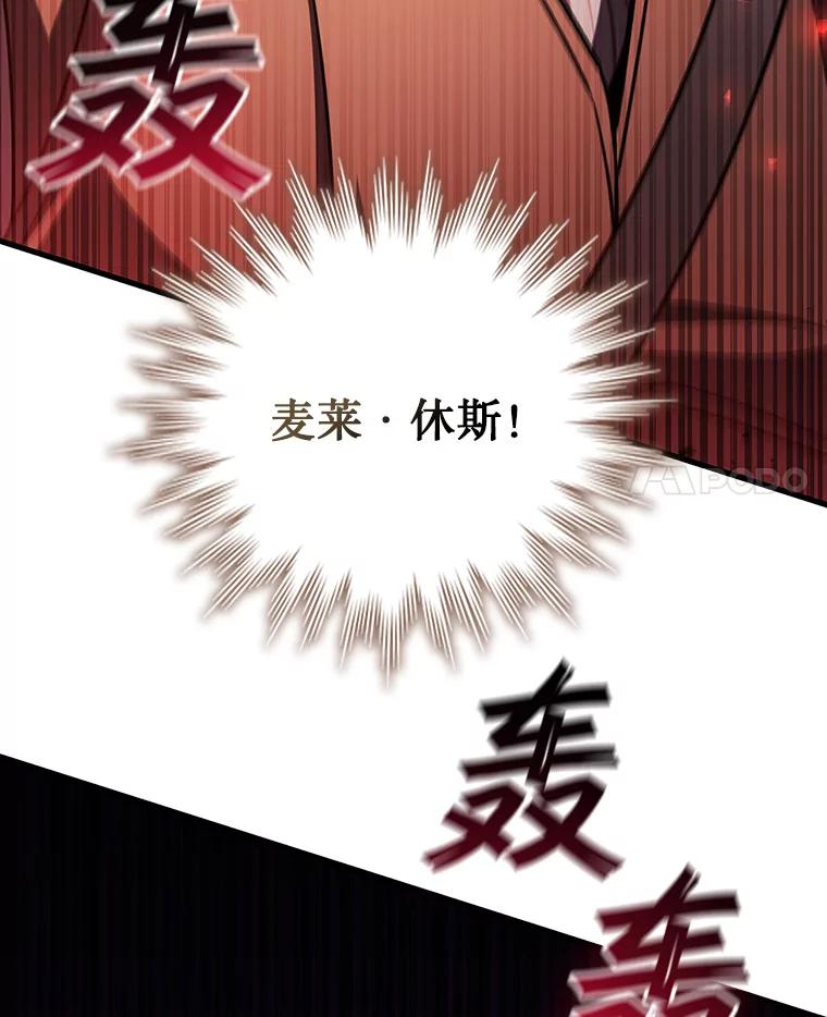 《噬龙魔法师》55.为我徒弟报仇 第52页
