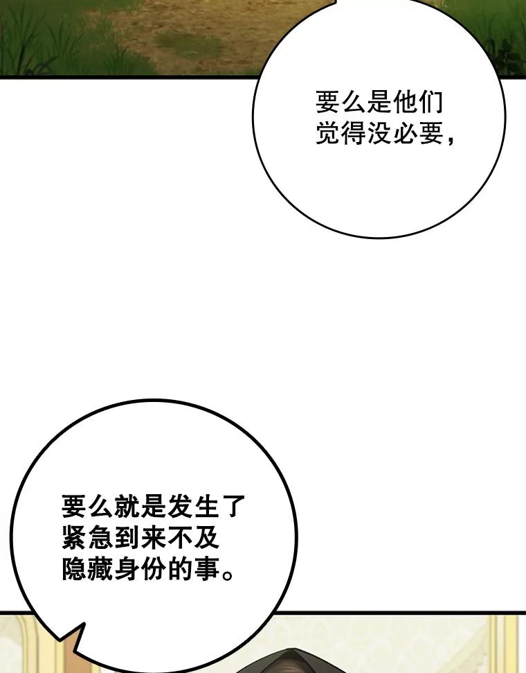 《噬龙魔法师》55.为我徒弟报仇 第16页