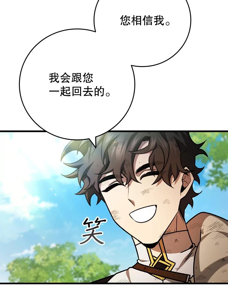 《噬龙魔法师》55.为我徒弟报仇 第111页