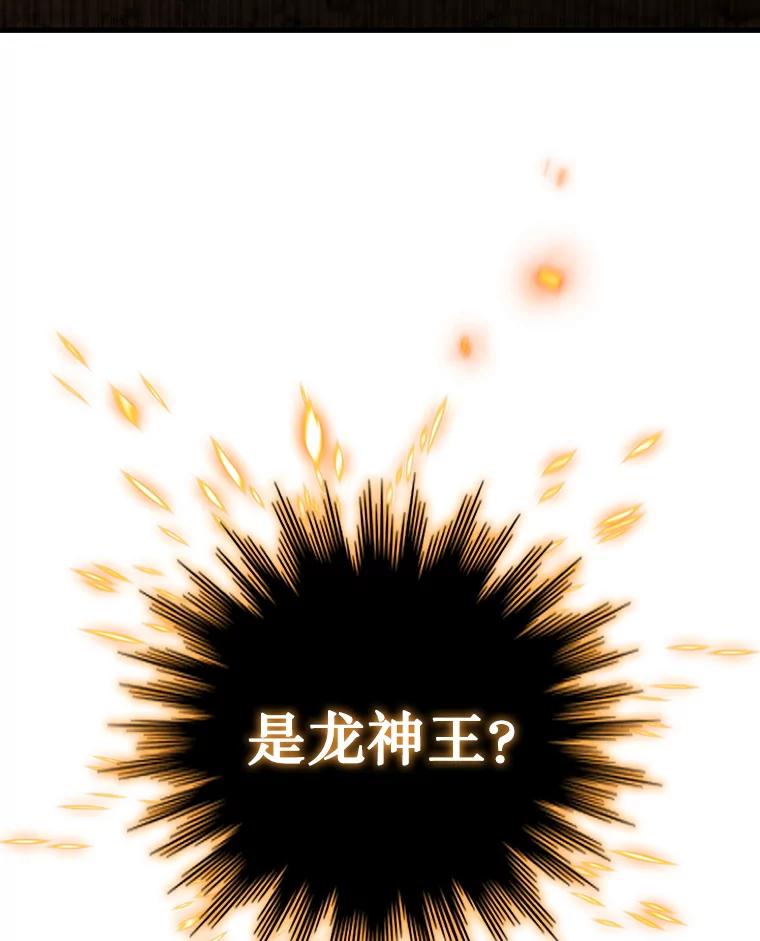 《噬龙魔法师》55.为我徒弟报仇 第150页