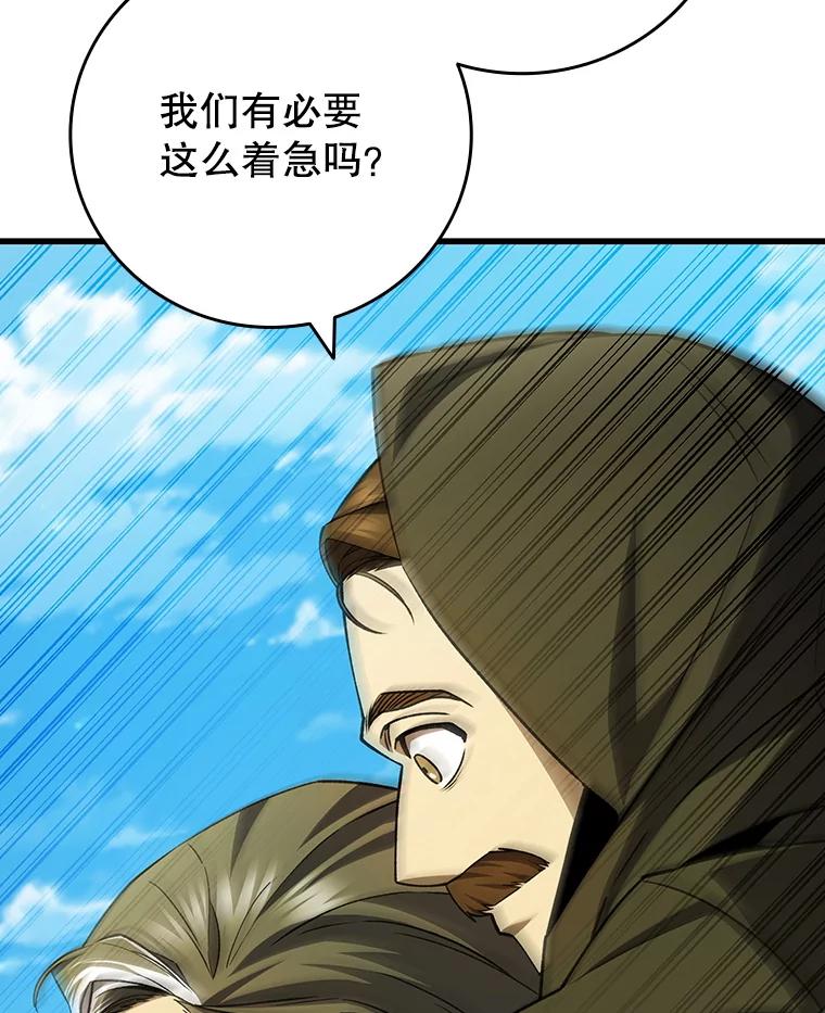 《噬龙魔法师》55.为我徒弟报仇 第30页