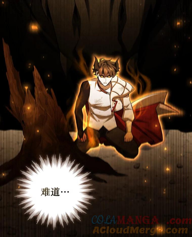 《噬龙魔法师》55.为我徒弟报仇 第149页