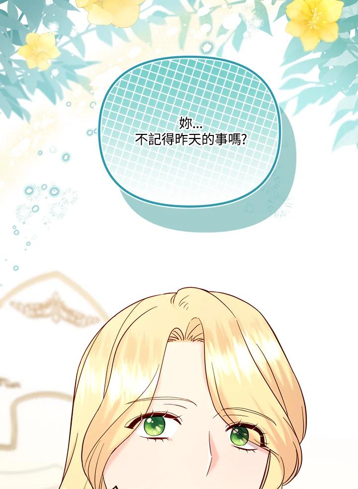 《解救好战丈夫的女儿》第56话 第115页