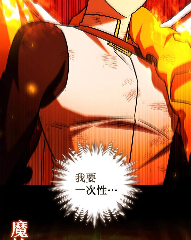 《噬龙魔法师》55.为我徒弟报仇 第126页