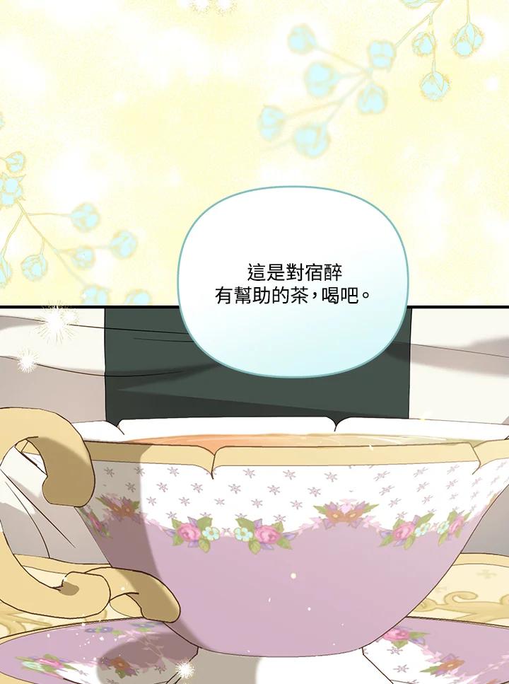 《解救好战丈夫的女儿》第56话 第108页