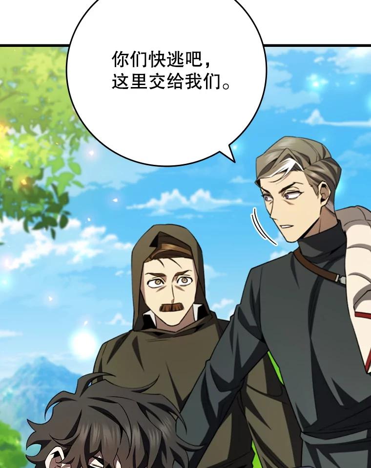 《噬龙魔法师》55.为我徒弟报仇 第43页