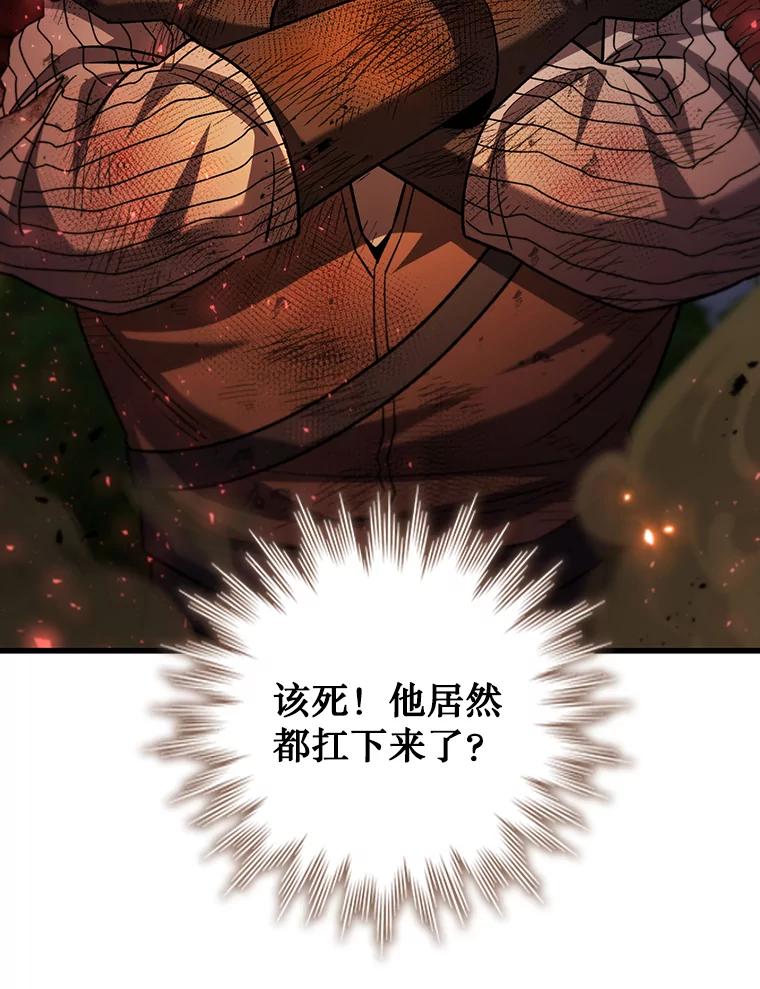 《噬龙魔法师》55.为我徒弟报仇 第140页