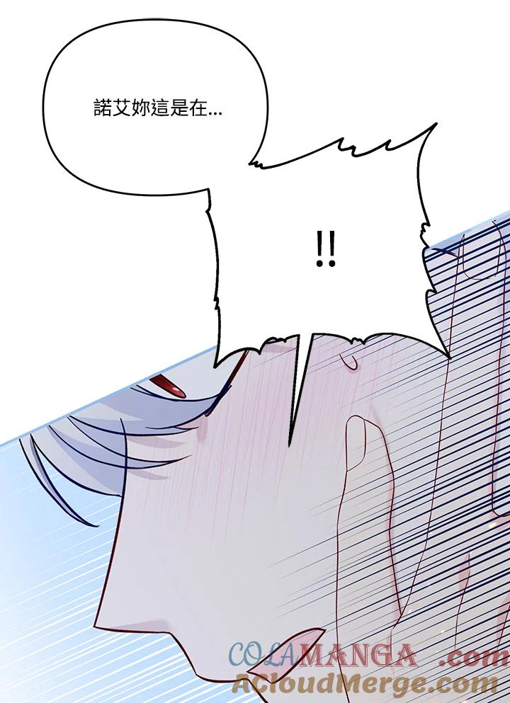 《解救好战丈夫的女儿》第56话 第25页