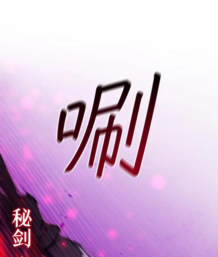 《噬龙魔法师》55.为我徒弟报仇 第58页