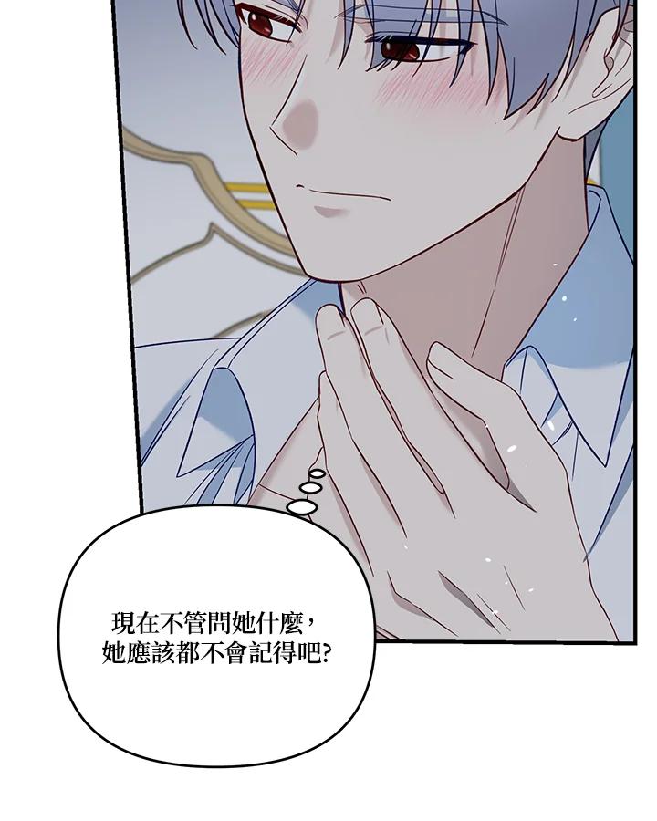 《解救好战丈夫的女儿》第56话 第59页
