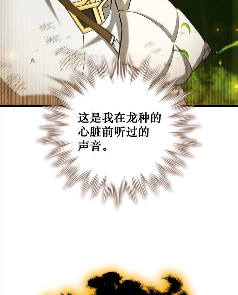 《噬龙魔法师》55.为我徒弟报仇 第146页