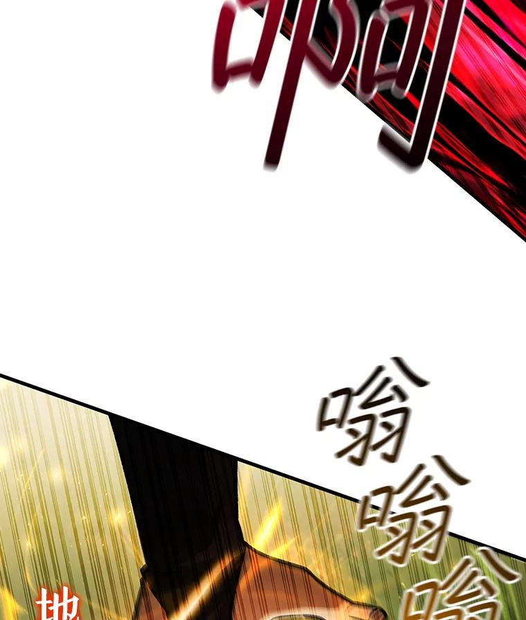 《噬龙魔法师》55.为我徒弟报仇 第60页