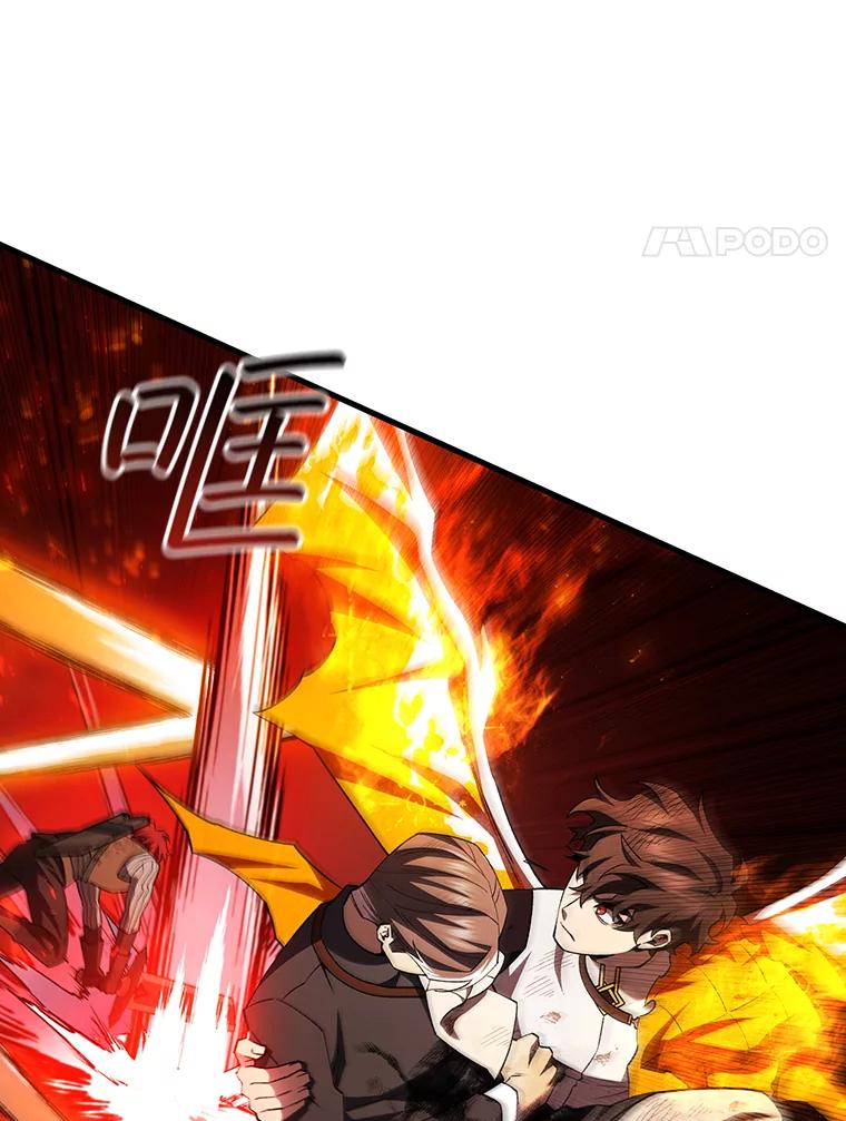 《噬龙魔法师》55.为我徒弟报仇 第94页